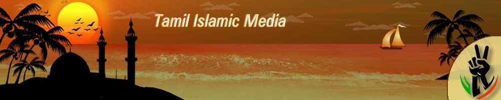 Tamil Islamic Media